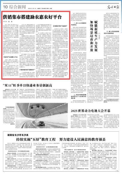 江苏供销集市_农产品现代流通服务网络_农产品供求信息平台