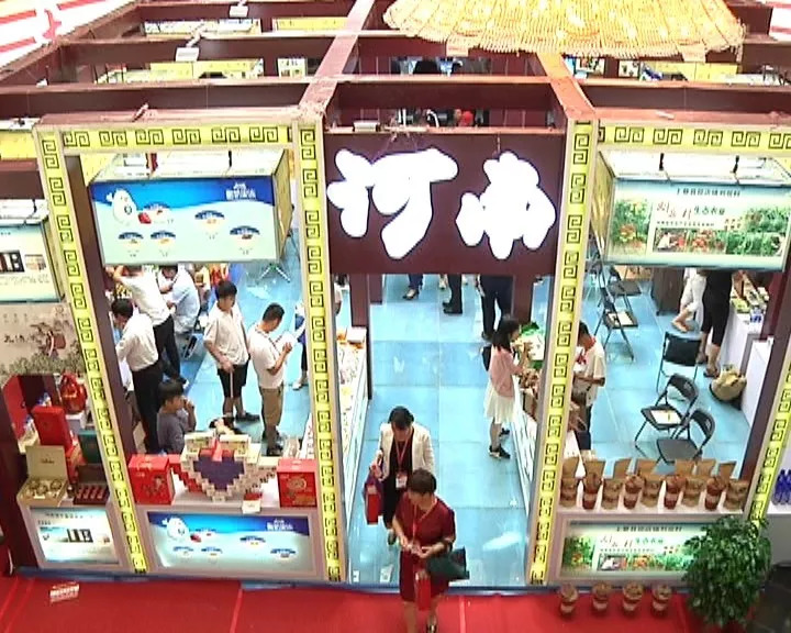 新乡农产品深加工企业参展_新乡特色农产品开发_第二十一届中国农产品加工业投资贸易洽谈会