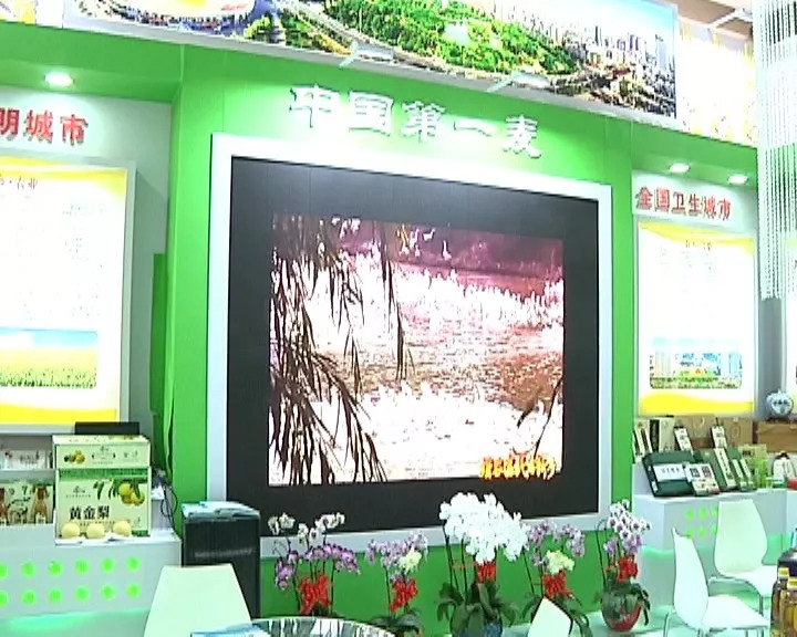 新乡农产品深加工企业参展_第二十一届中国农产品加工业投资贸易洽谈会_新乡特色农产品开发