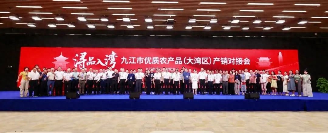 江西的农产品线上平台_浔品入湾 九江农产品大湾区产销对接会 玉湖冷链农产品供应链