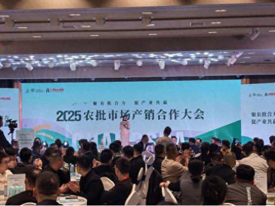 2025农批大会助力产销对接：聚农批合力促共赢，绘就农业高质量发展新蓝图