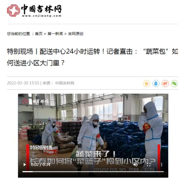 长春海吉星农产品市场重新开放_长春蔬菜保供海吉星市场_海吉星农产品批发市场