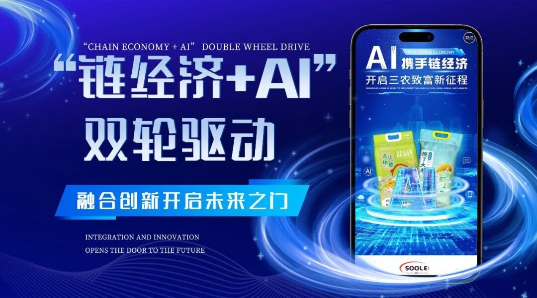 搜了APP_链经济农产品平台_农产品网上交易软件
