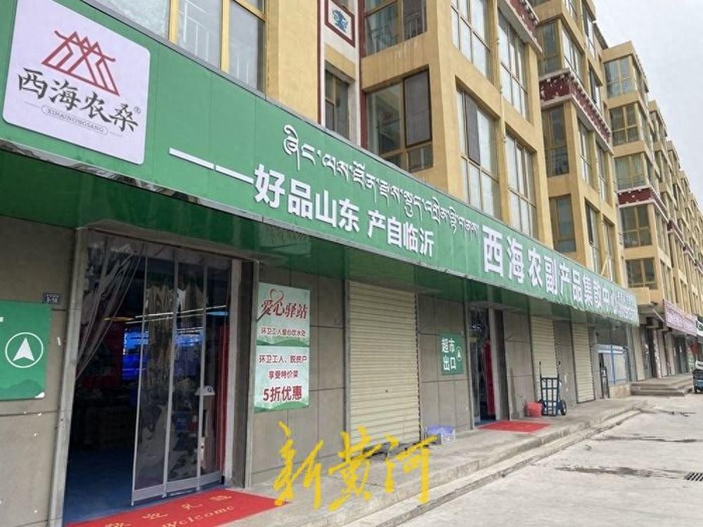 鲁青产业协作新模式_西海农副产品集散中心_农产品冷链物流现状