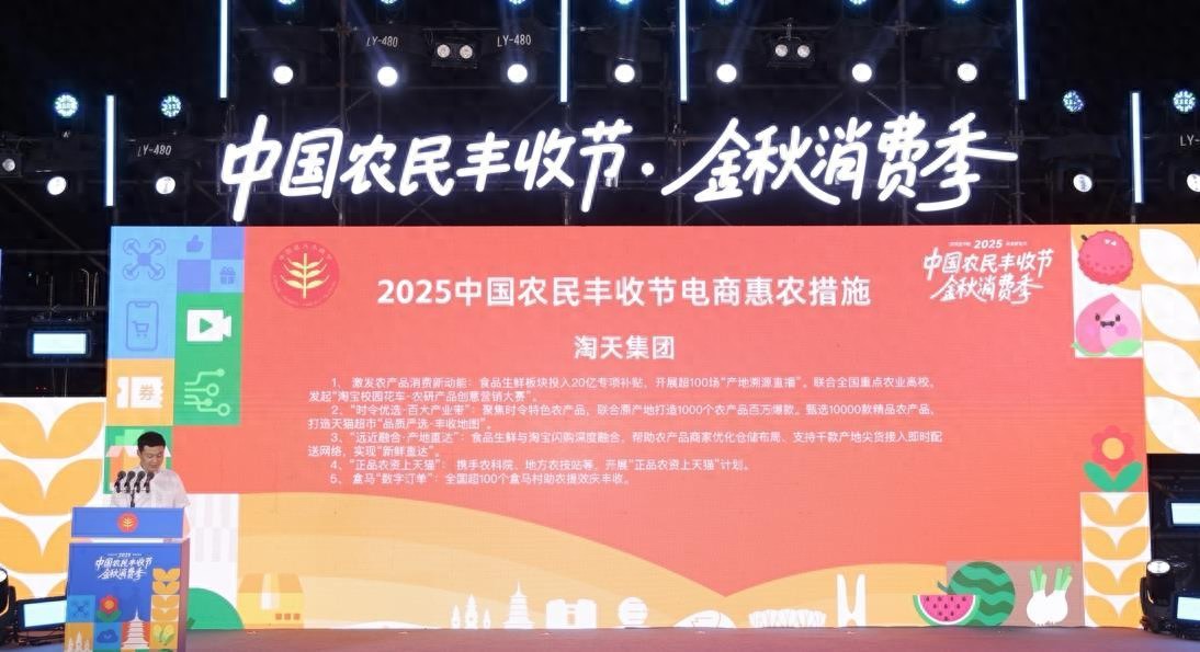 农产品营销方案：融合AI技术与多元场景，20亿补贴如何撬动产销新动能？