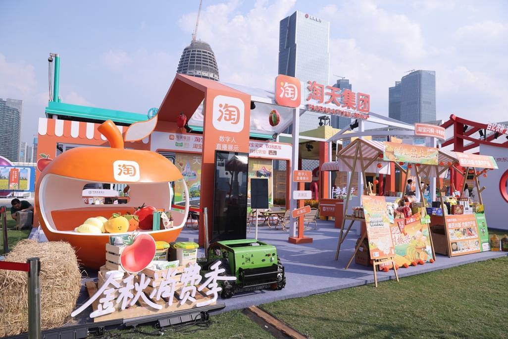 淘宝天猫金秋消费季助农政策_淘天集团丰收节20亿补贴_农产品营销方案