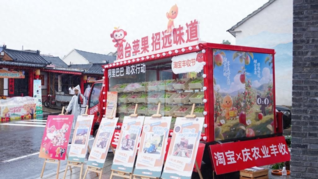 农产品淘宝店迎丰收红利：平台20亿补贴助力，溯源直播打通销路