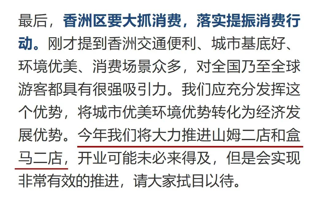 珠海农产品配送_珠海盒马鲜生发展历程_珠海盒马鲜生首店开业
