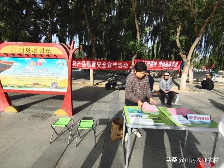 农产品宣传页怎么做？来看看山丹县质量月活动的成功案例