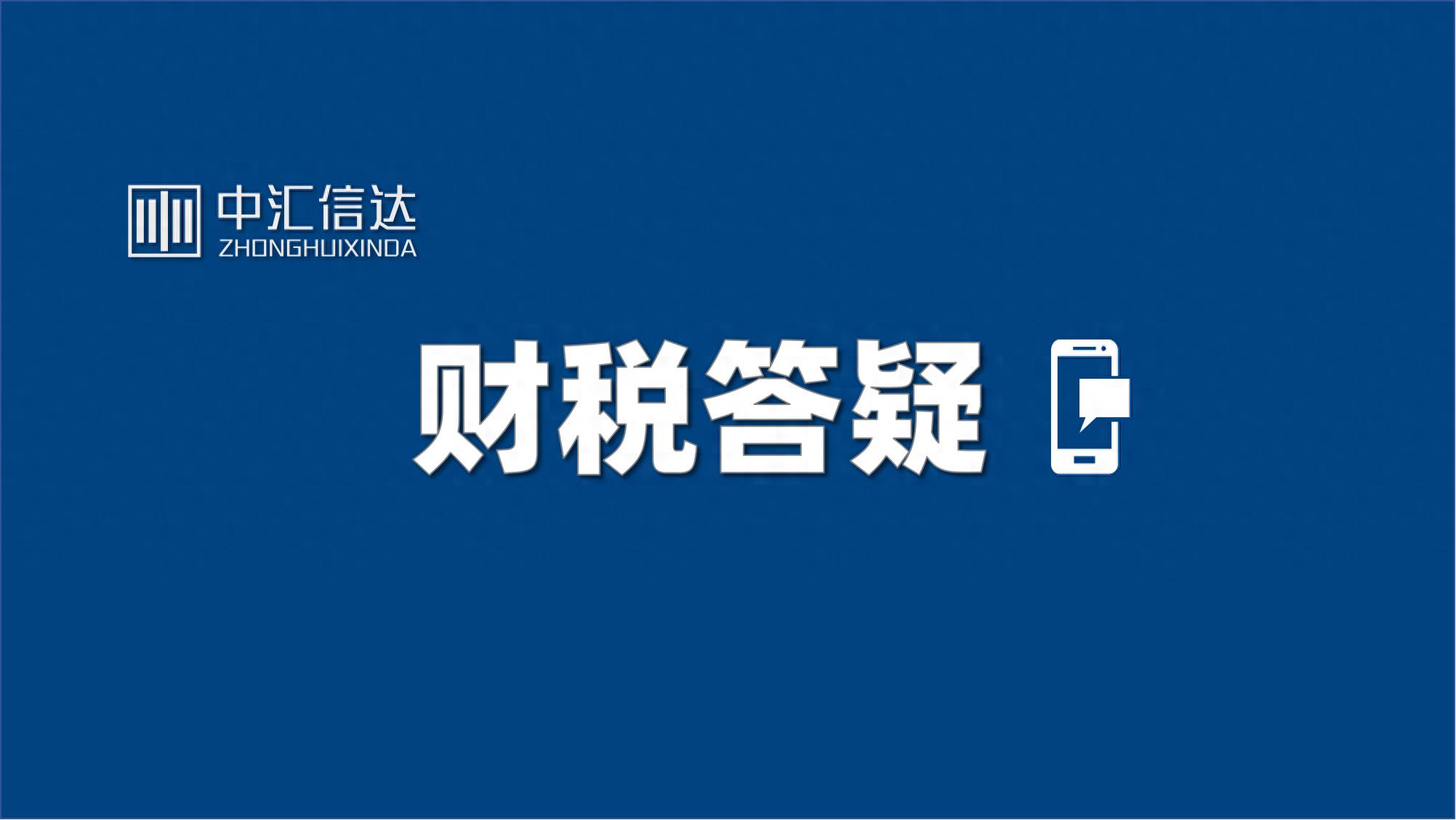 农产品抵扣如何填报？电子税务局抵扣勾选与申报操作全指南