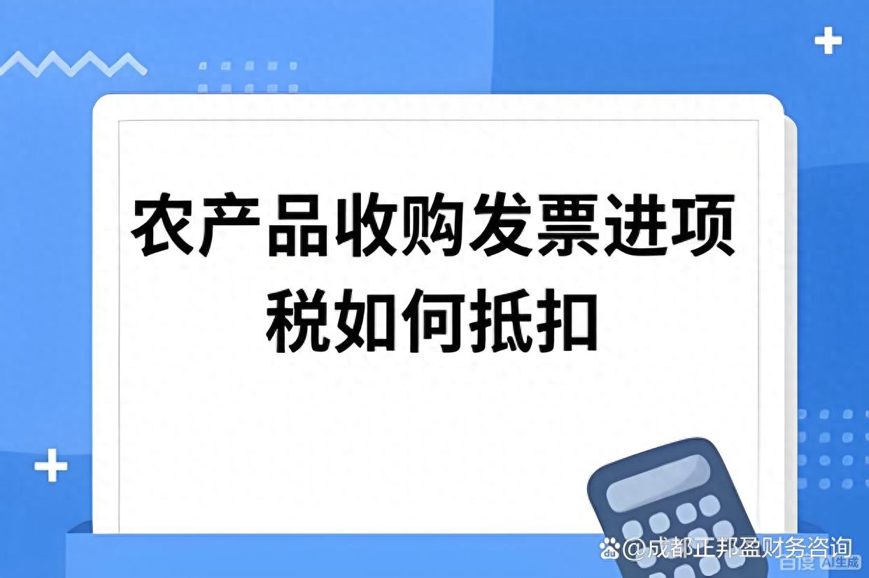 农产品税率_农产品进项发票抵扣政策_农产品进项税额抵扣操作指南