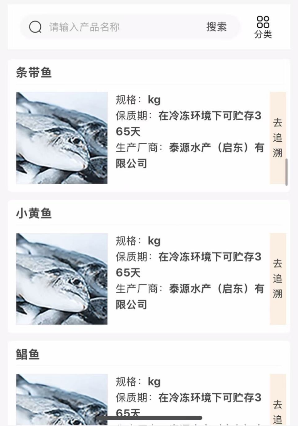 浦东农产品追溯网_上海绿捷公司 食品安全 追溯平台