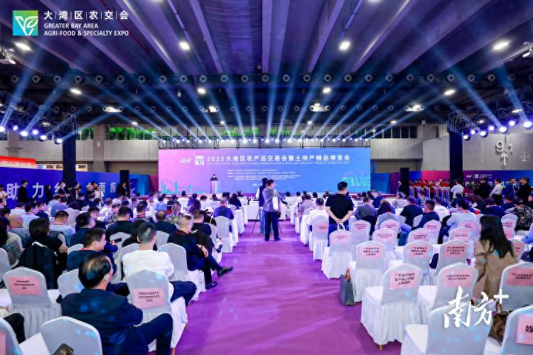 2025大湾区农交会开幕，构建农产品产销深度价值链路