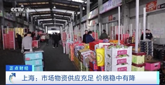 春节前上海西郊国际农产品交易中心热闹非凡，供应充足价格稳
