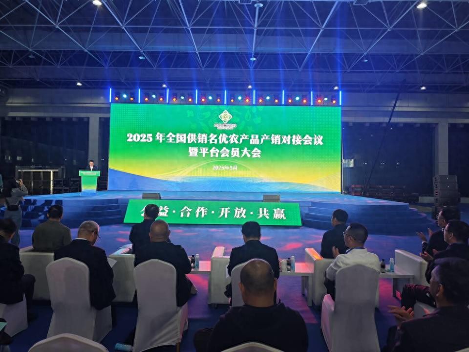 2025全国供销名优农产品产销对接会在潍坊寿光举办