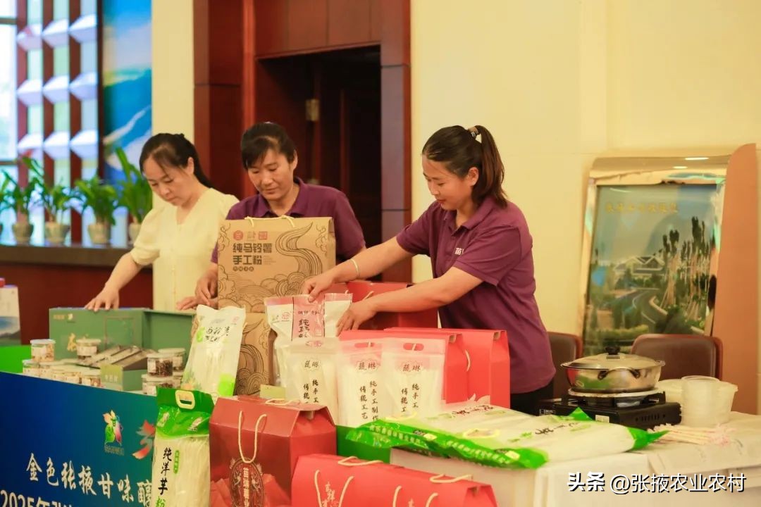 农产品对接会_2025年张掖全国乡村振兴农产品产销对接会 金色张掖甘味醇 甄选优品畅九州