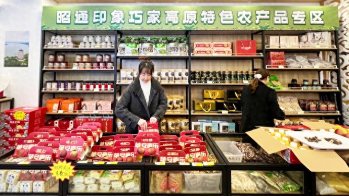 云南昭通巧家县特色农产品走进上海曹杨新村街道慈善超市