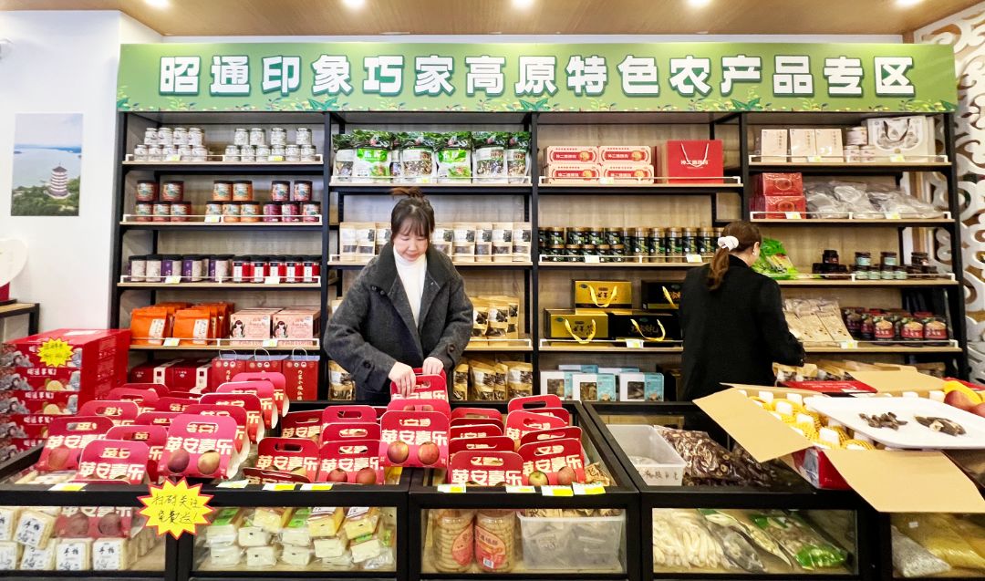 云南昭通巧家县农特产品_云南名牌农产品_曹杨新村街道慈善超市公益助农