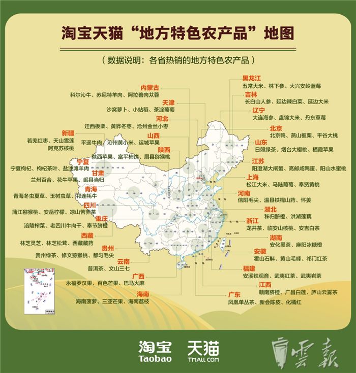 云南省名牌农产品_云南名牌农产品_云南农产品品牌