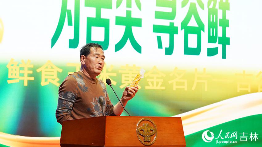 吉林大米产销对接会_北京新发地农产品批发市场_新发地农产品批发市场官网