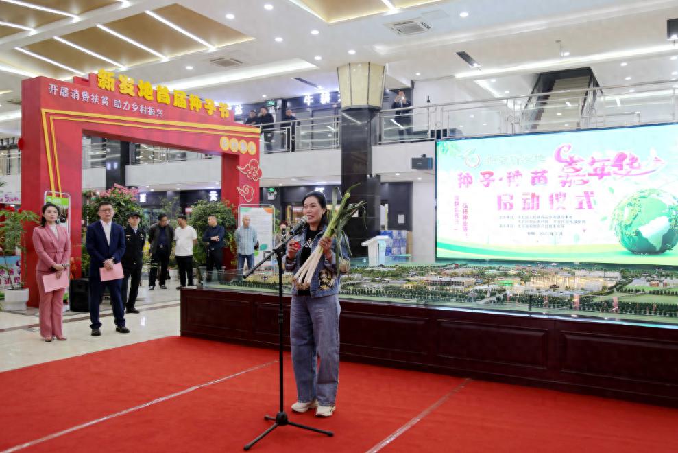 首届新发地种子·种苗嘉年华启动，满足市民高品质消费需求
