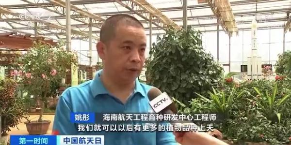 农产品有哪些_航天育种 太空种子 培育成果