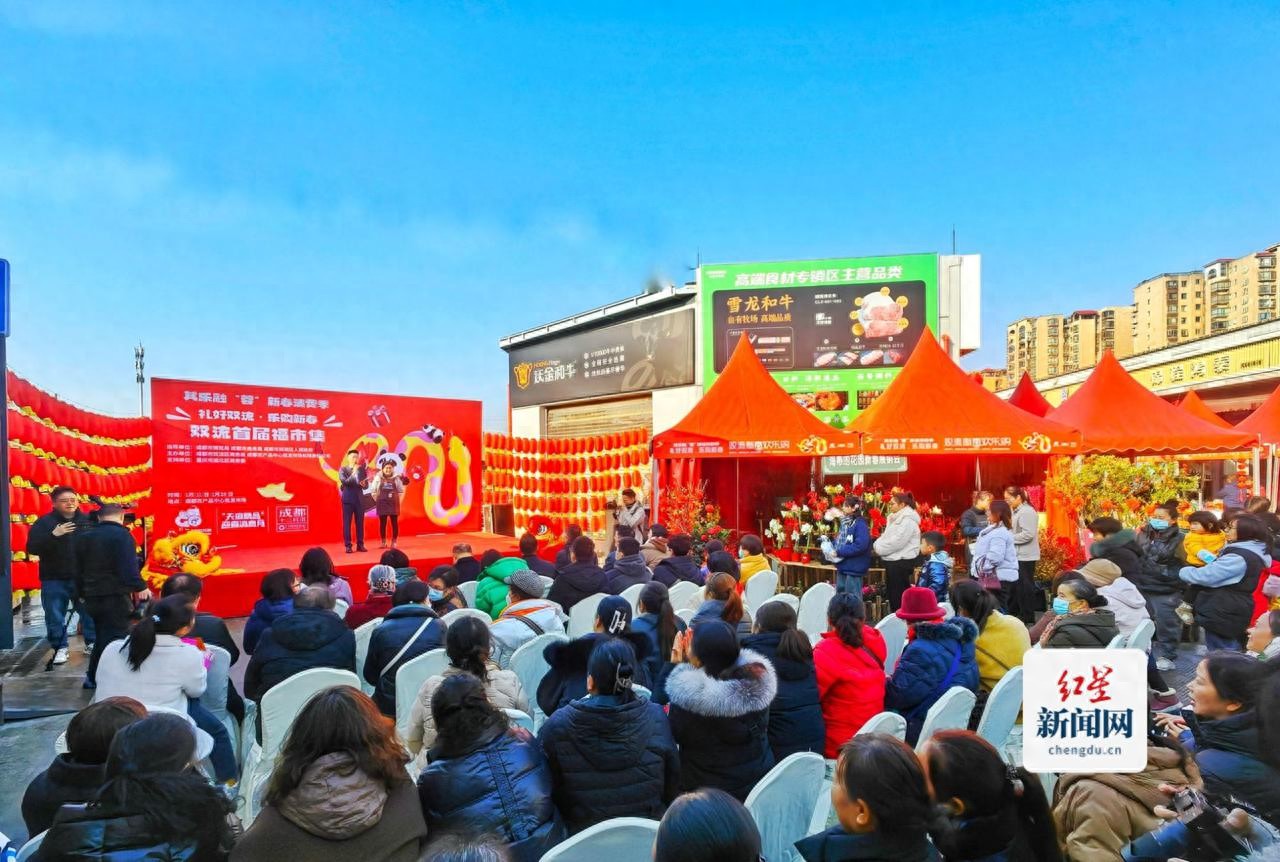 成都农产品市场高端食材区开市，双流福市集热闹非凡