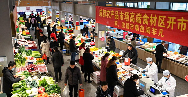 丰盛农产品物流园_双流福市集进口食材_成都农产品中心批发市场高端食材