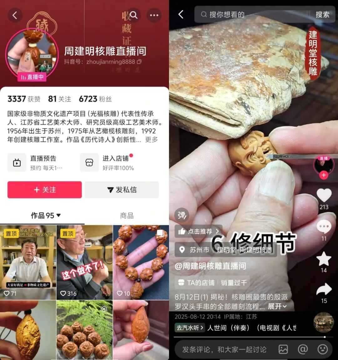 抖音电商发展数据报告_淘宝直播农产品好做吗_货架场景成交额同比增长