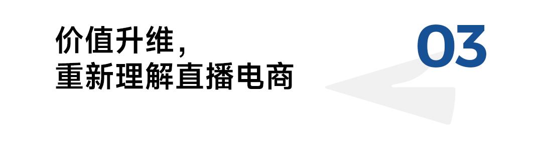 货架场景成交额同比增长_淘宝直播农产品好做吗_抖音电商发展数据报告