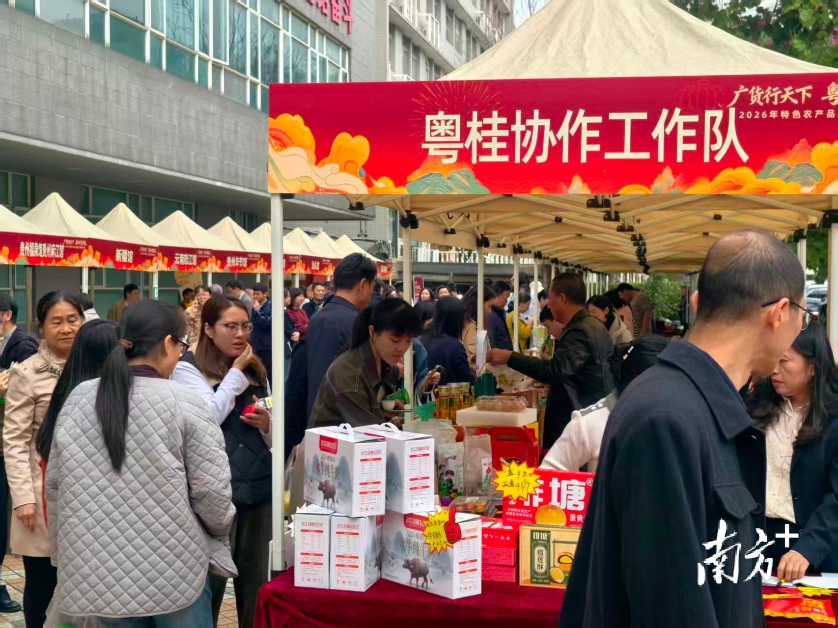粤桂协作消费帮扶产品进机关专场推广活动_广西特色农产品精准产销对接_广西农产品电子商务