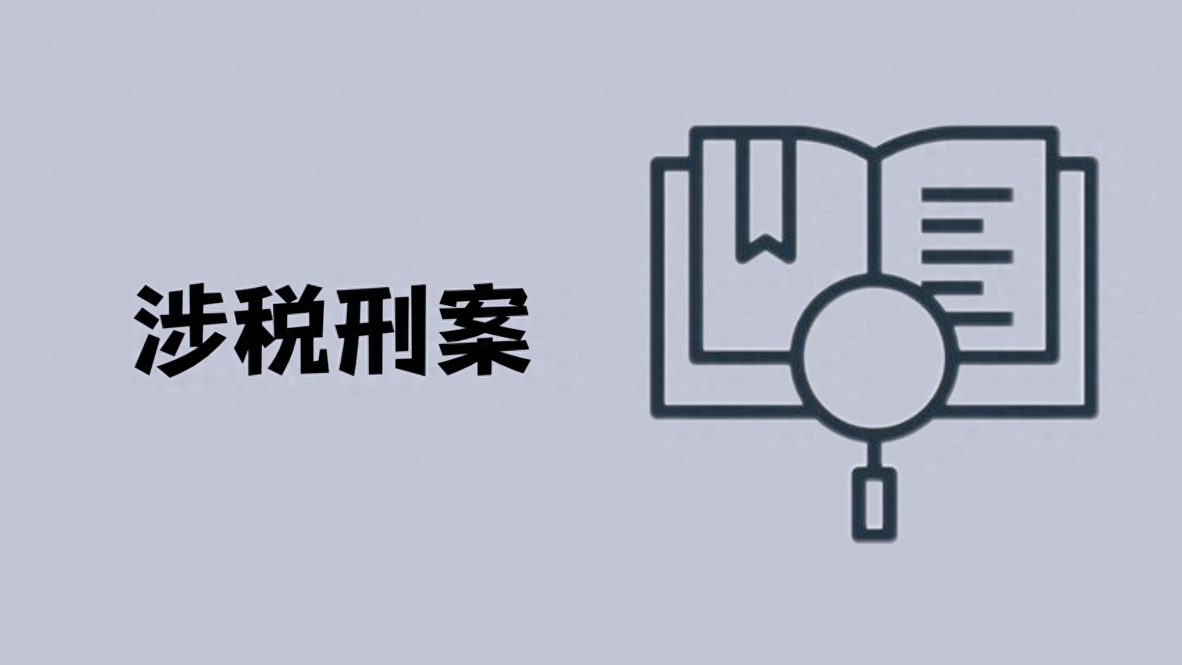 农产品采购流程_公司+农户模式 增值税免税 生产经营主体