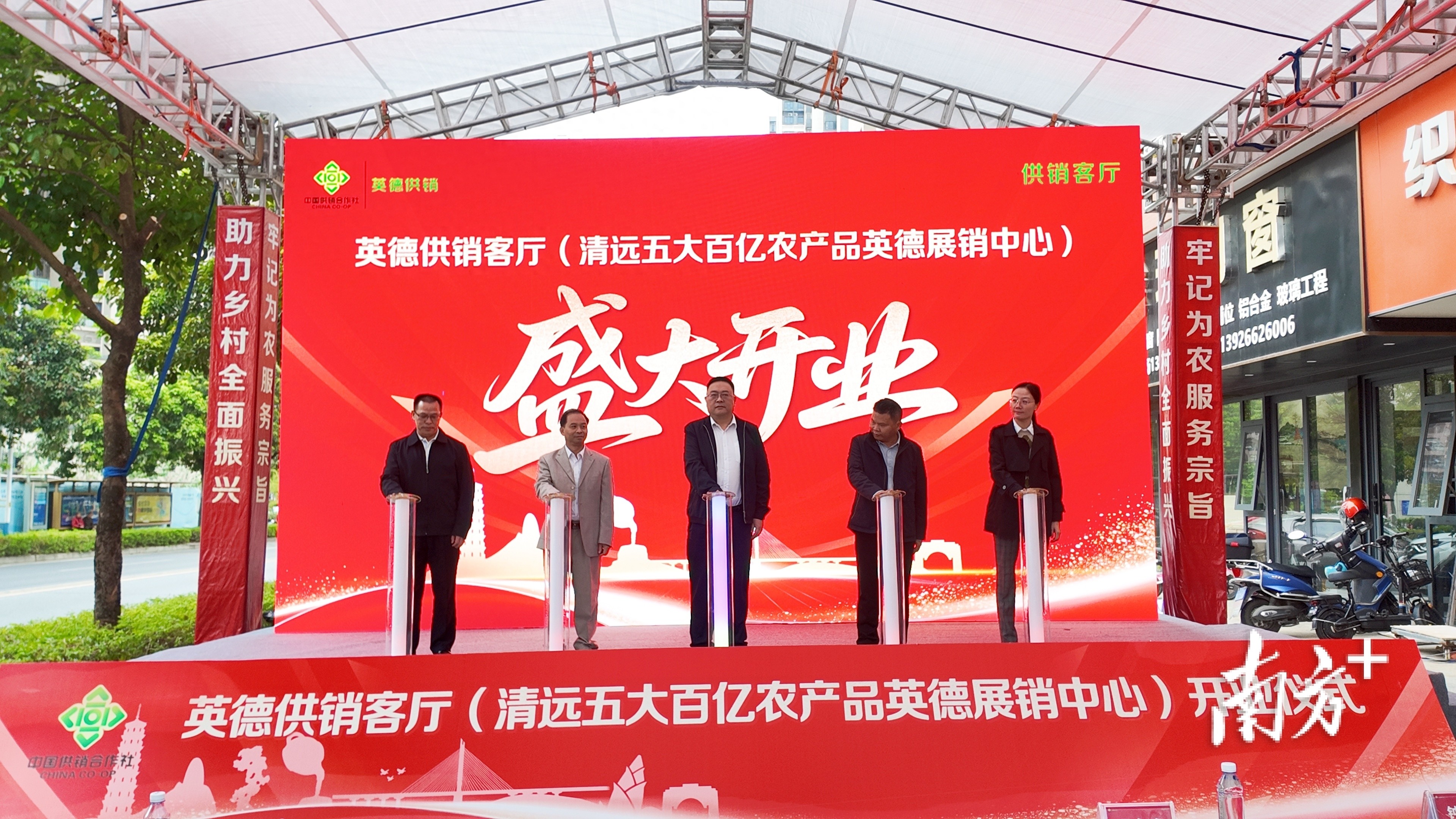 英德供销客厅开业！一站式买齐特产，打破产销壁垒