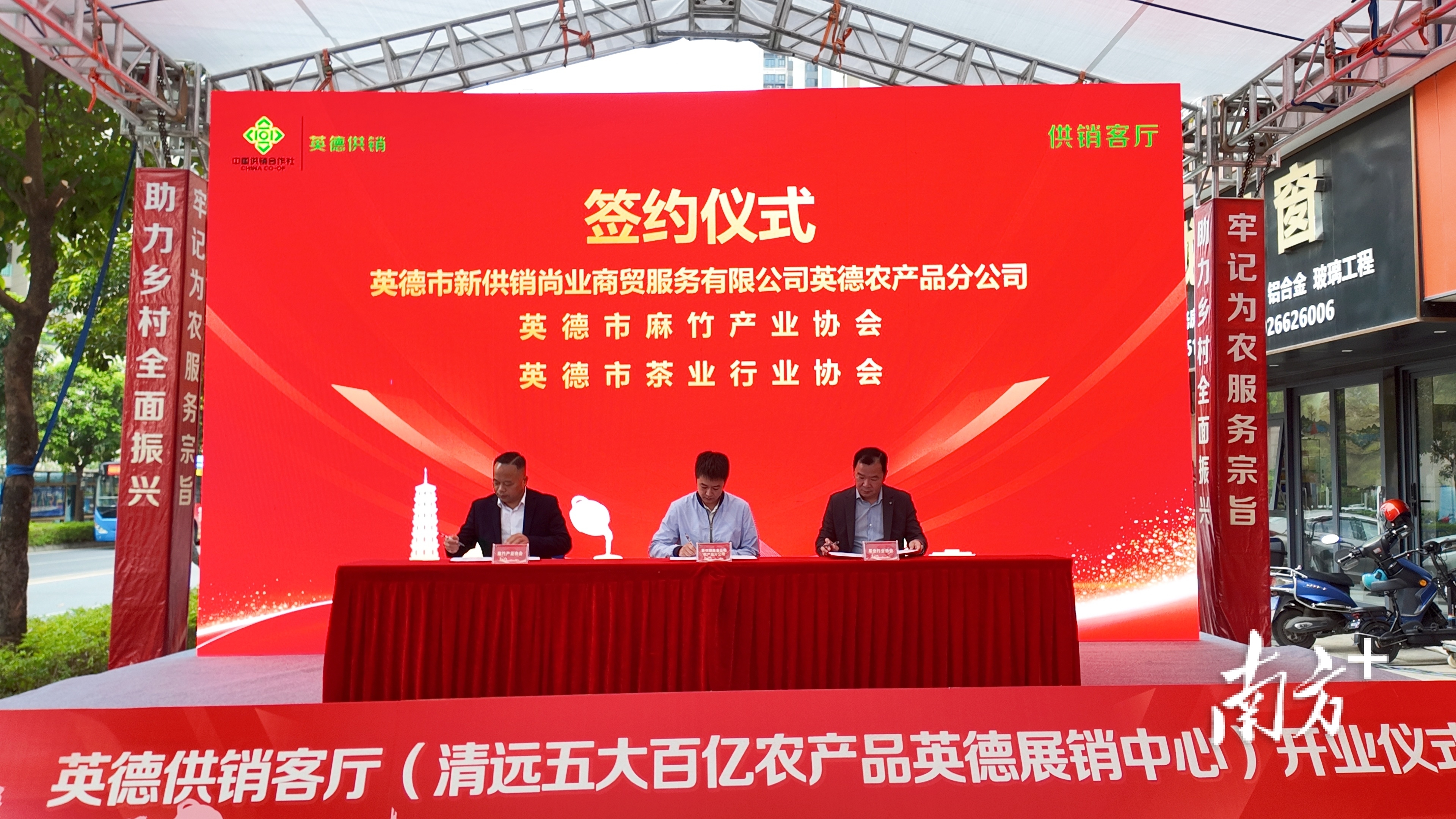 农产品展销中心外观_英德供销客厅_英德特产一站式购买