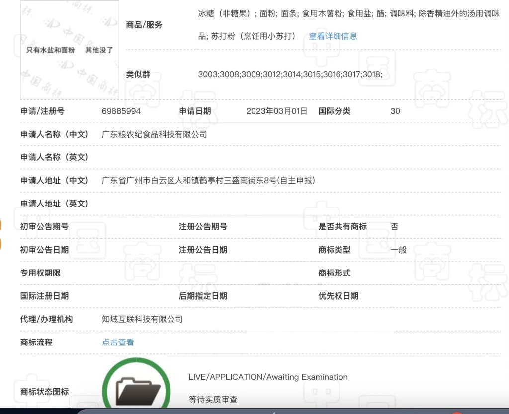农产品商标图片大全_误导营销 商标擦边 “土猪肉”