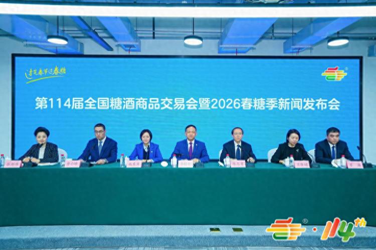 2026全国糖酒会亮点多，含绿色农业展区及多样促消费活动