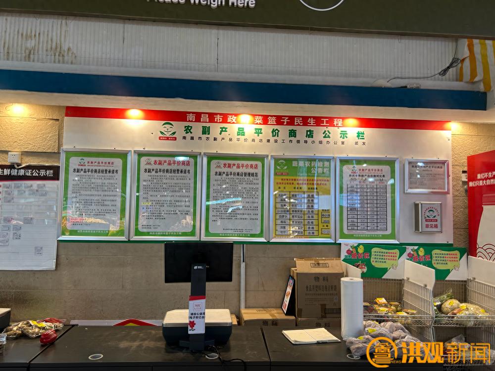 南昌推进平价商店建设，市民买菜更划算品种还多