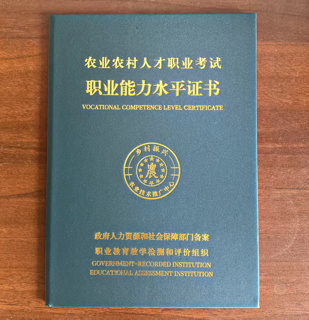 农业品牌策划师：全流程打造特色农产品品牌，规范认证权威凭证
