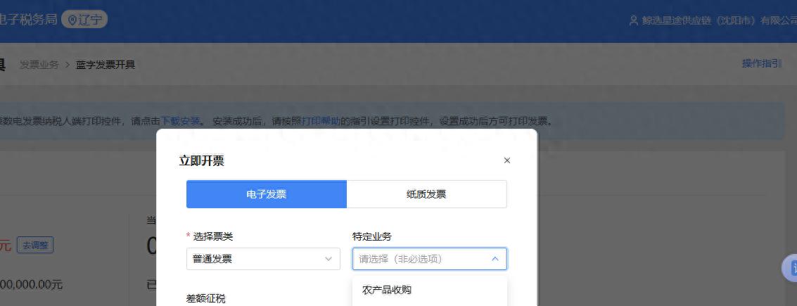 农产品采购企业难题：农户无发票，税务合规咋整？看这里