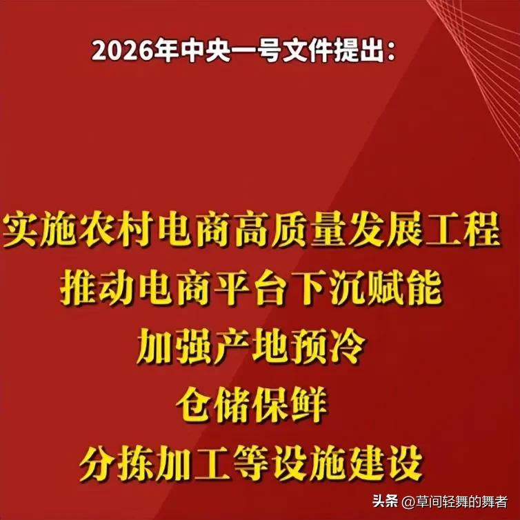 中国农村网络零售额3万亿_农产品电子商务的现状_农产品直播带货规范