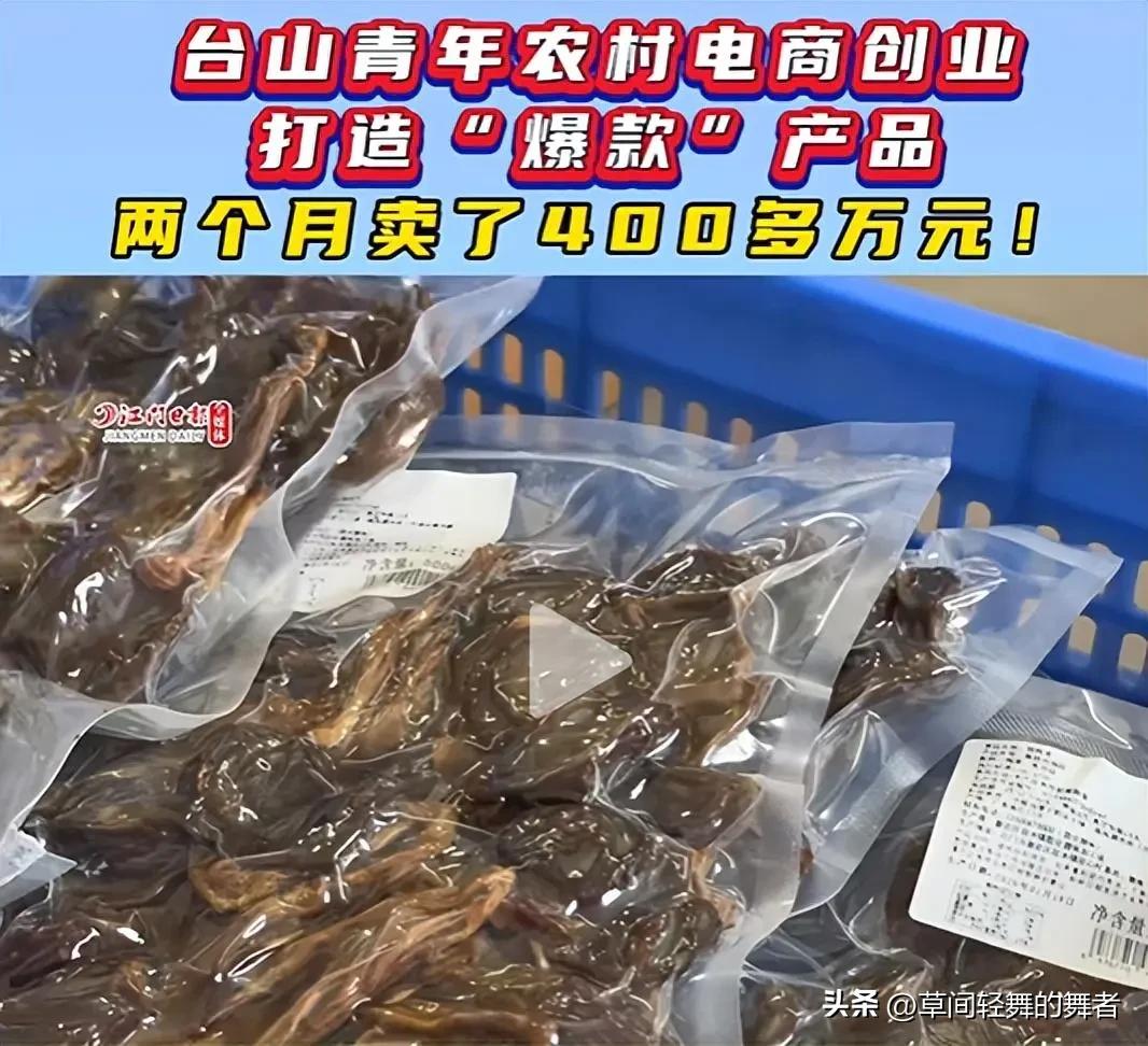 农产品直播带货规范_农产品电子商务的现状_中国农村网络零售额3万亿