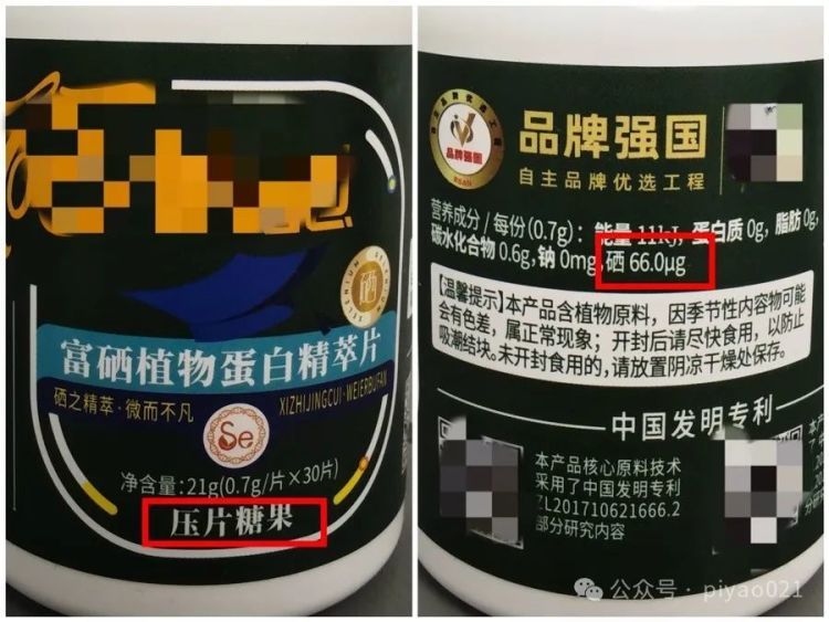 富硒农产品标准_富硒精华片防癌功效辟谣_直播间虚假宣传诱导老人购买高价产品