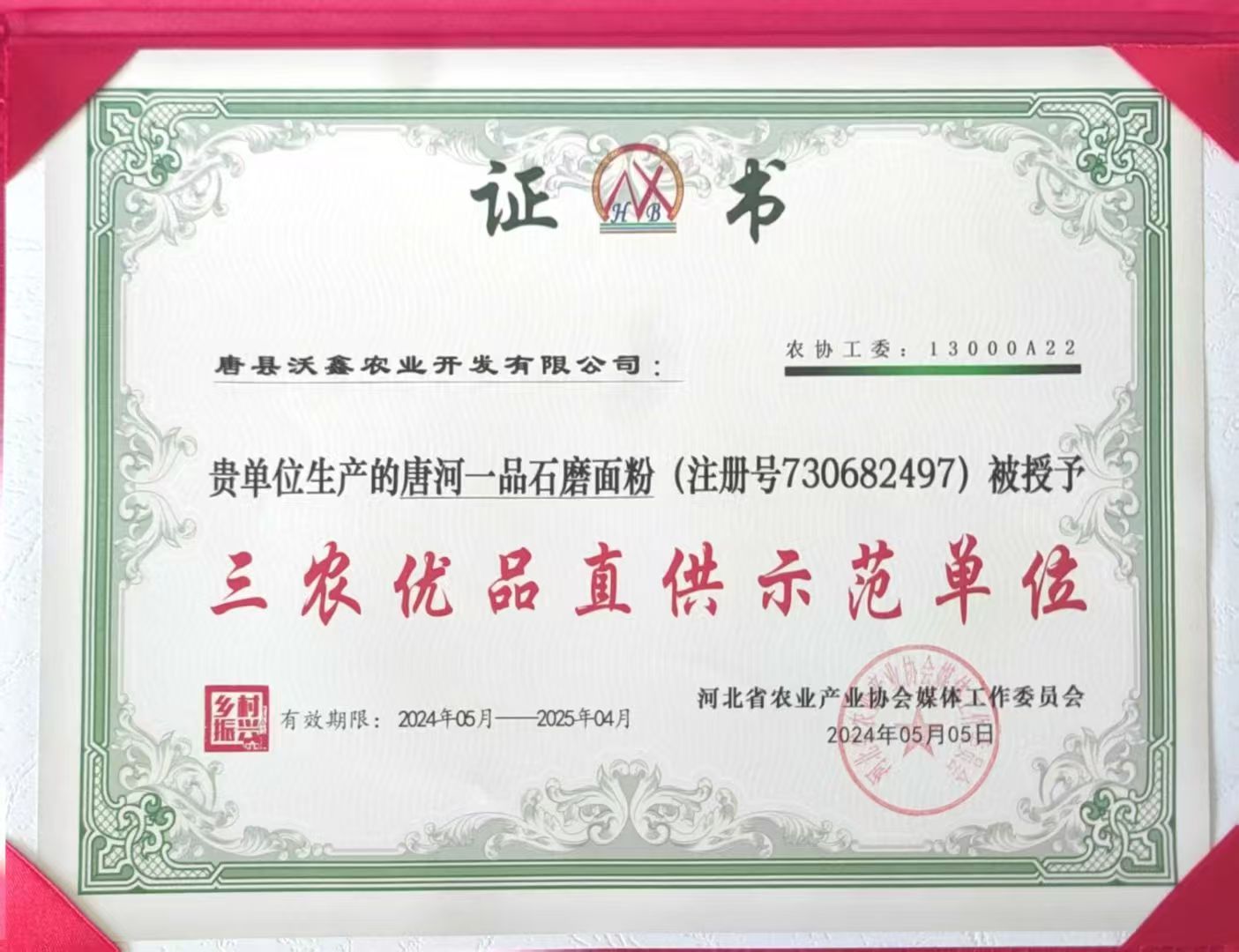 农产品市场营销_精深加工提质增效_农产品初加工
