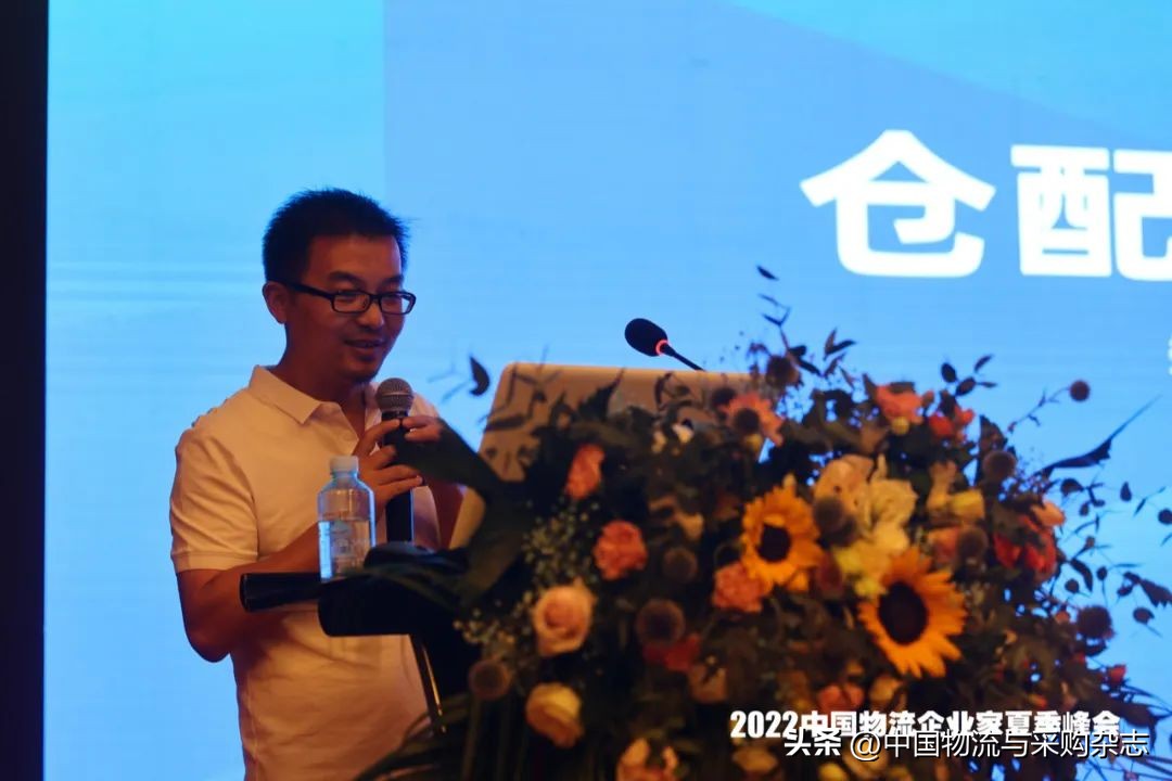 成荣：大时代下仓储配送供应链产业升级
