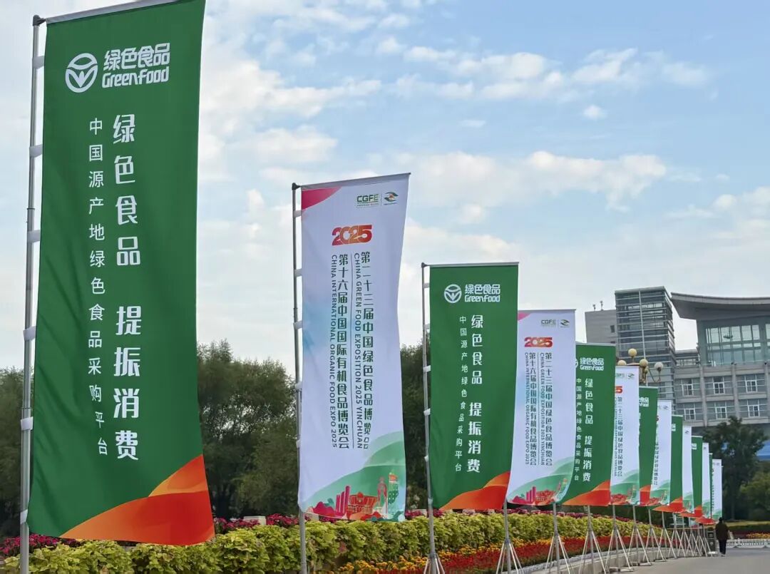 绿色农产品发展前景_绿色食品标志许可审查_绿色食品标准体系建设