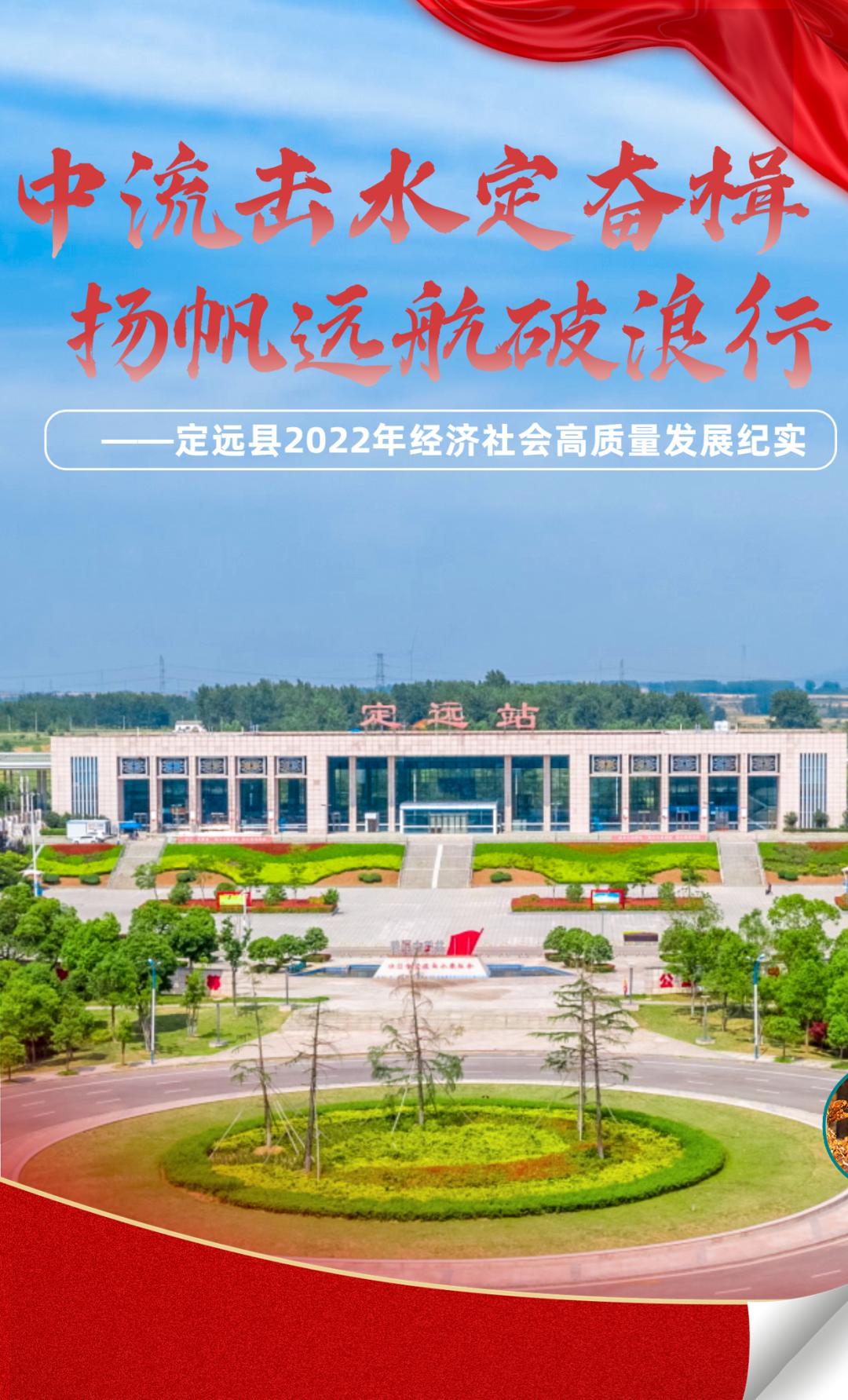 定远县乡村振兴_滁州农产品加工业_定远县经济发展