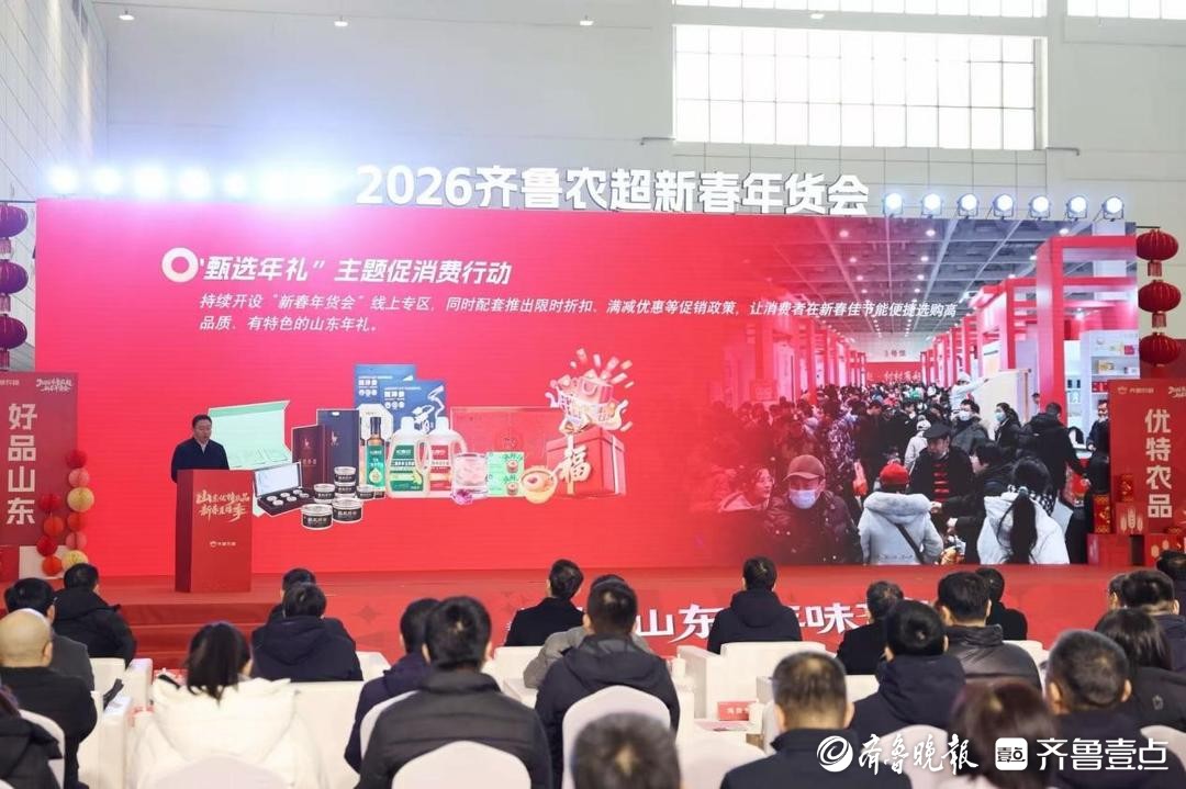 山东 特色农产品_山东优特农品新春直播季_齐鲁农超数字化直播平台