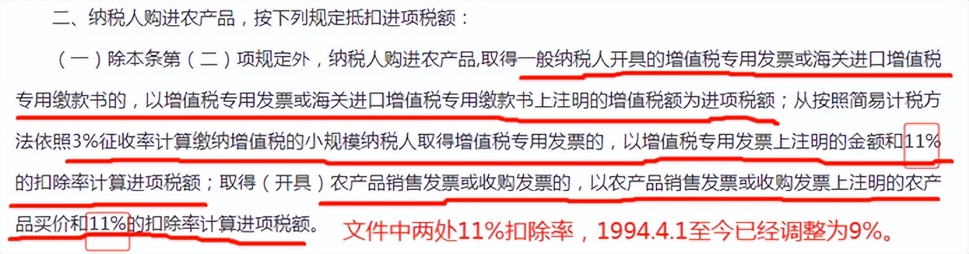 农产品免税范围_增值税专用发票进项抵扣_农产品进项税额抵扣