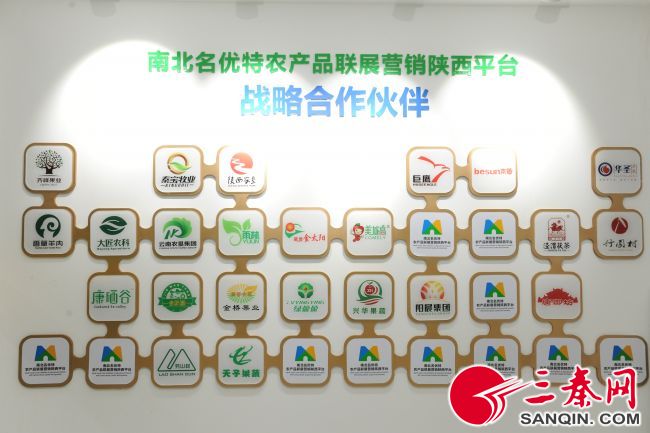 南北名优特农产品联展云南直销平台_农产品直销平台_陕西农产品亮相南北名优特农产品联展直销平台