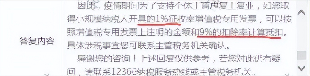 农产品抵扣进项税，注意免税范围别搞错